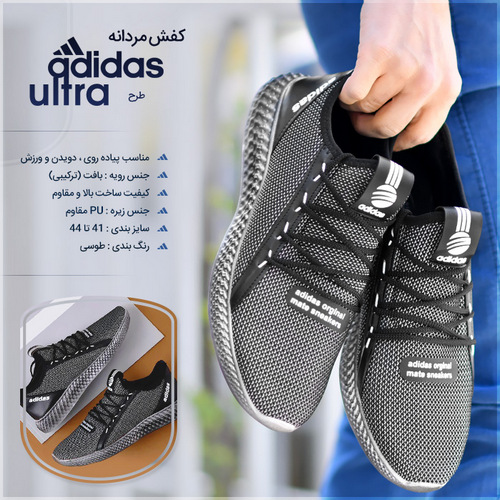 کفش مردانه Adidas طرح ultra