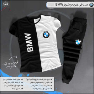 BMWTshirtClothingSet700main1353 300x300 - ست تی شرت و شلوار bmw
