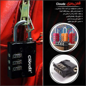 cloudz700 300x300 - قفل رمزی cloudz
