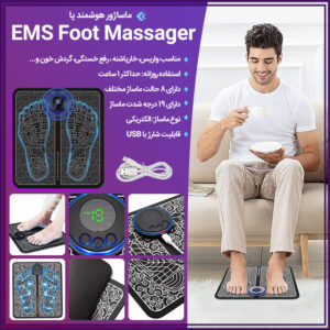 ماساژور هوشمند پا EMS Foot Massager 