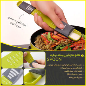 قاشق اندازه گیری پیمانه دو طرفه Spoon 